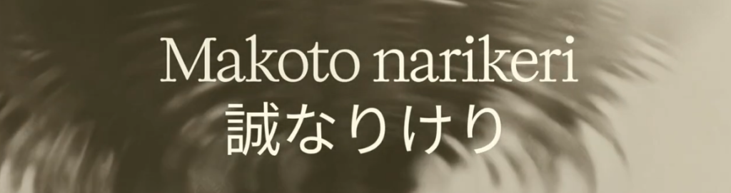 Reiki Waka: Sincerity